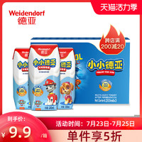 Weidendorf 德亚 尝鲜价)小小德亚儿童学生德国进口酸奶200ML*3盒小朋友汪汪队