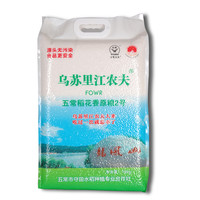 乌苏里江农夫 五常原粮稻花香2号 大米