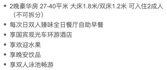 台州远洲凤凰山庄 豪华房2晚（含早餐+欢迎水果等）