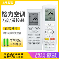 格力空调遥控器万能通用型号原装原厂中央空调yadof yb0f2 yapdf3 q畅q力品悦品圆Q迪YAPOF2 YAPOF小金豆