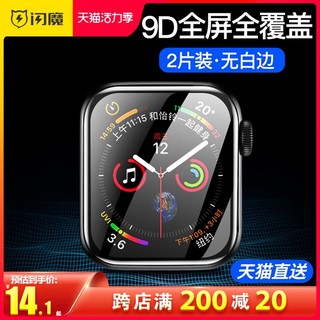 闪魔 applewatch膜iwatch6全屏软膜iwatch5代苹果手表3/4钢化膜6水凝watch全包se覆盖iwatch4屏幕保护贴膜