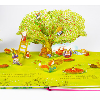 《好好玩神奇的生命立体书·森林里的樱桃树》（升级版）