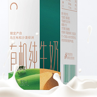 圣牧 优醇 有机纯牛奶 250ml*10盒 礼盒装