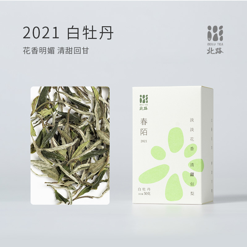 过年了也得好好喝茶，北路、六妙2020白牡丹同场献技