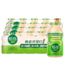 yili 伊利 畅意100%乳酸菌饮品原味100ml*20瓶 0脂肪 畅享美味 膳食纤维 畅意乳酸菌