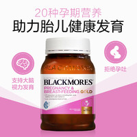 BLACKMORES 澳佳宝 孕妇DHA黄金素营养素180粒 含鱼油和叶酸孕期哺乳期