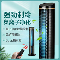 家用水冷塔扇客厅卧室节能遥控制冷小空调扇办公移动省电冷风扇