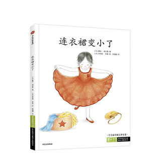 《蒙台梭利儿童独立发展绘本》（精装、套装共6册）