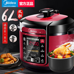 Midea 美的 60A5 电压力锅 家用6L升