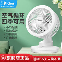 Midea 美的 GAD18MA 台扇