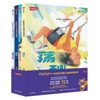 《中英双语儿童诗系列》（套装共4册）