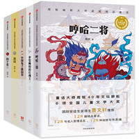 《周锐幽默大师获奖精品童话》（套装共5册）