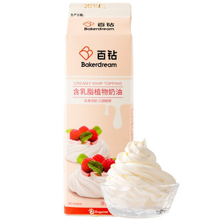 Bakerdream 百钻 含乳脂植物奶油 1kg