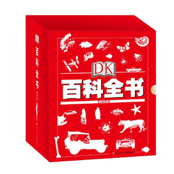 《DK百科全书》 （精致版、精装、套装共3册）