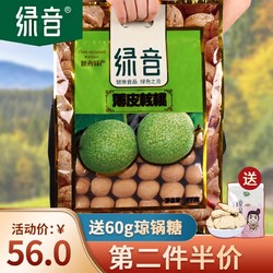 绿音 薄皮核桃山核桃坚果炒货陕西特产西安小吃零食新鲜核桃1000g