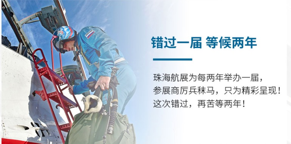 广州出发 2021年珠海航展第十三届珠海国际航空航天博览会1日跟团游（含门票交通）