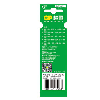 GP 超霸 24G 7号碳性电池 1.5V 10粒装