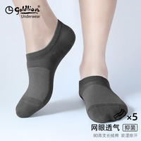 goldlion 金利来  GMCS22441-2 男士抗菌透气短袜 5双装