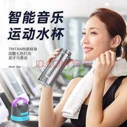 Bluego Tritan杯身材质蓝牙音乐便携式运动水杯壶 650ml