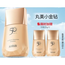 MARUBI 丸美 小金钻防晒乳SPF50 PA 40g（赠同款20g*2）