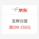 好价汇总：京东自营生鲜 299-150券 多种好物