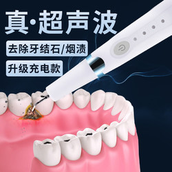 Q1 pro 牙结石去除器超声波洁牙器