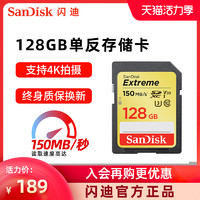 SanDisk 闪迪 旗舰店官方至尊极速相机内存sd卡大卡存储卡128G单反内存卡微单储存卡记忆卡高速内存储卡