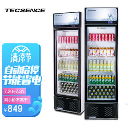 8日0点：泰信(TECSENCE)219升商用立式展示冷藏柜  单门直冷（530