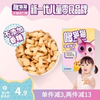 启旭 哆猫猫婴儿辅食abc字母饼干 不添加香精宝宝零食磨牙饼干