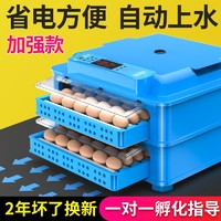 暖福宝 孵化器家用小型全自动孵化机智能可孵小鸡的机器迷你孵蛋器孵化箱