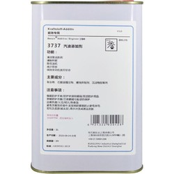 Benzin 巴斯夫原液3737 燃油添加剂 1L