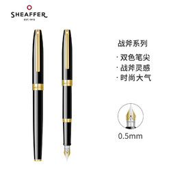 SHEAFFER 犀飞利 Sheaffer）明尖钢笔/签字笔 商务办公礼品墨水笔 男女通用练字笔 战斧系列 黑亮漆金夹F尖