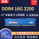 JUHQR 玖合 16G DDR4 2666 3000 8G DDR3台式机电脑内存条马甲条 4代内存