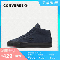 CONVERSE 匡威 官方 One Star Pro中帮滑板鞋运动鞋170498C