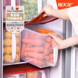禧天龙大容量冰箱收纳盒塑料密封保鲜盒厨房杂粮储物盒收纳箱子
