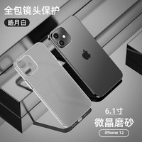 PISEN 品胜 iPhone12 超薄磨砂手机壳