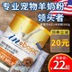 in plus 麦德氏 金罐宠物羊奶粉300g/猫奶粉200g