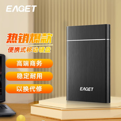 EAGET 忆捷 1TB USB3.0移动硬盘G10黑色 2.5英寸文件数据备份存储安全高速防震
