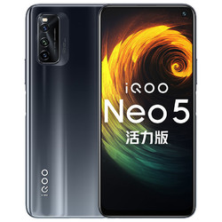 iQOO Neo5 活力版 5G智能手機 8GB+128GB