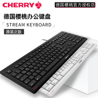 CHERRY 樱桃 STREAM KEYBOARD有线键盘SX结构剪刀脚薄膜键盘