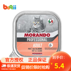Yoken 怡亲茉兰朵猫罐头幼猫成猫主食猫罐头湿粮三文鱼肉泥猫餐盒100g 意大利进口多少钱 什么值得买
