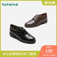 hotwind 热风 女士时尚休闲鞋H01W0105