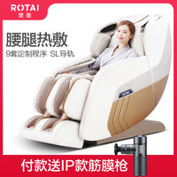 ROTAI 荣泰 RT6812按摩椅家用全身全自动豪华智能长导轨气囊按摩沙发新款
