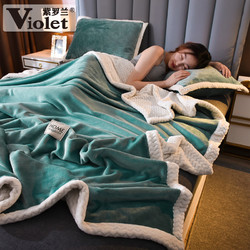 紫罗兰 多功能加厚保暖双层毛毯法兰绒毯宝宝绒单双人宿舍午休盖毯