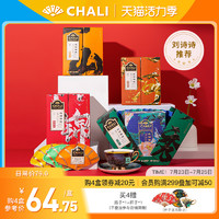 CHALI 茶里 刘诗诗推荐 ChaLi茶里山河锦绣蜜桃乌龙红茶绿茶普洱袋泡茶冷泡茶