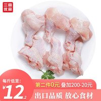 九联 出口日本欧盟级鸡翅根 翅根 冷冻翅根 1kg新鲜冷冻生鸡肉食材批发 1KG