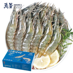万景 北海 鲜冻白虾(超大号) 净重4斤 80-100只  生鲜 海鲜