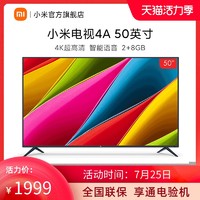 MIJIA 米家 小米电视4A 50英寸4K超高清超窄边智能蓝牙语音网络液晶平板电视