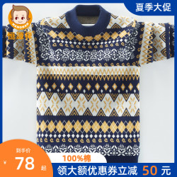 恒源祥 中大童针织衫毛衣加绒加厚男童套头春秋洋气印花儿童打底衫