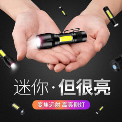SHENYU 神鱼 迷你小手电筒 强光远射可充电 LED调焦户外家用便携袖珍COB工作灯多功能露营灯SY7100